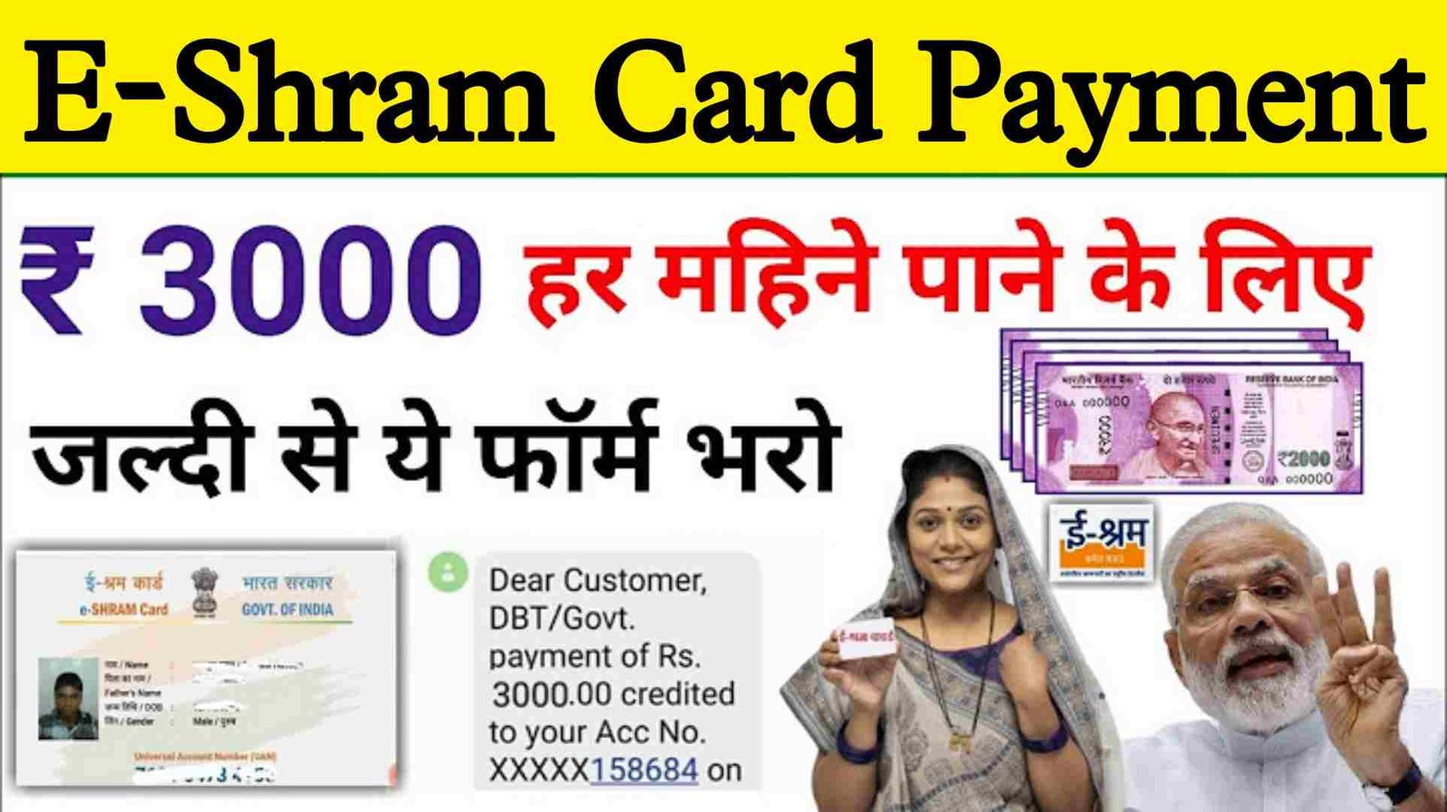 E shram Card Payment