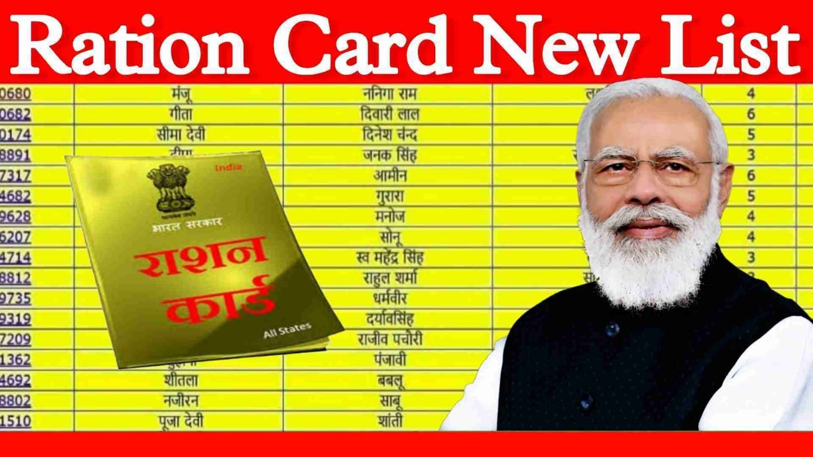 Ration Card New List