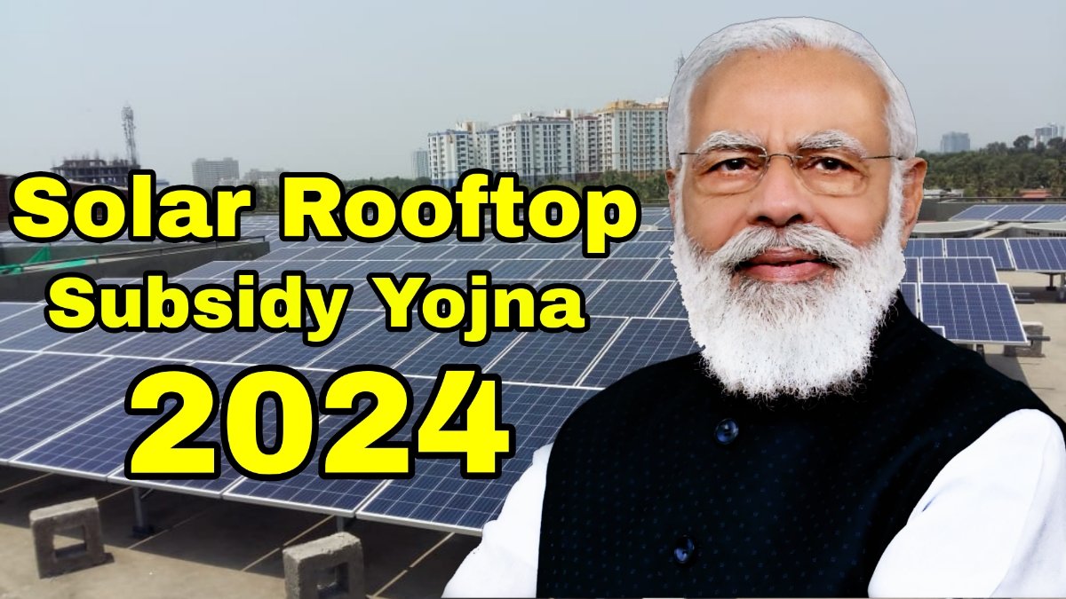 Solar Rooftop Subsidy Yojna 2024
