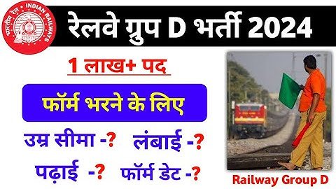 Indian Railway Group D Bharti 2024